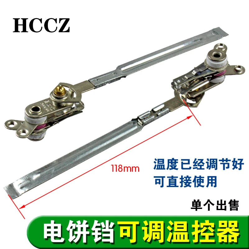 包邮电饼铛温控器/电饼铛可调温控器/长杆温控器/可调温控器全新