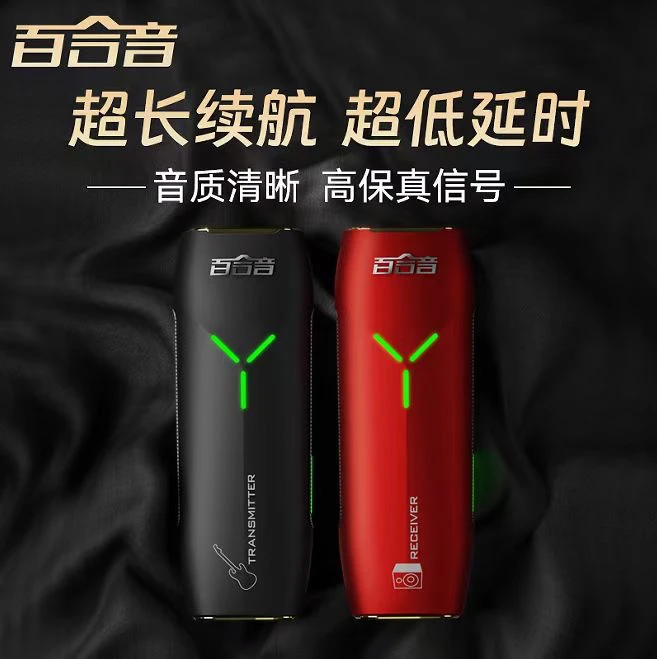 百合音无线收发器远程无干扰音质保真30到50米距离