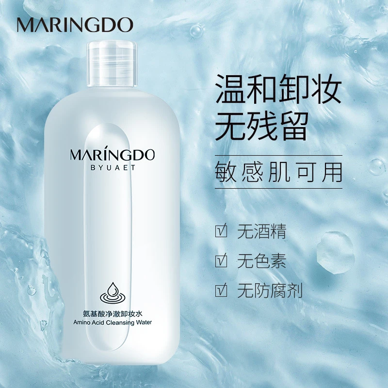 【官方正品】白胖子氨基酸卸妆水净澈养肤脸眼唇三合一深层清洁温和