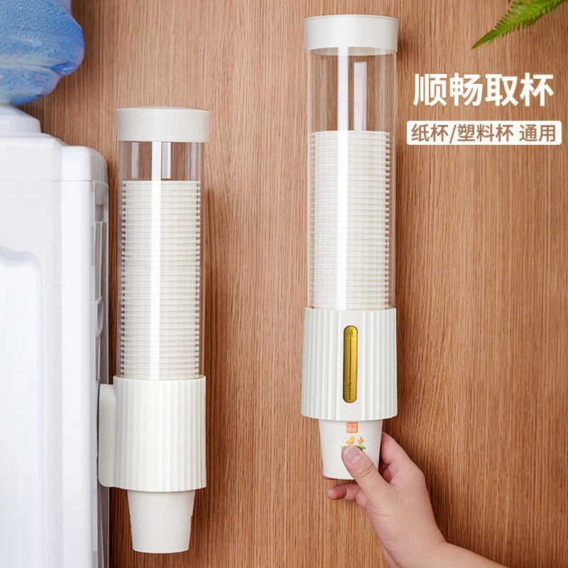 一次性杯子架取杯器自动饮水机纸杯架免打孔壁挂墙式杯子架收纳