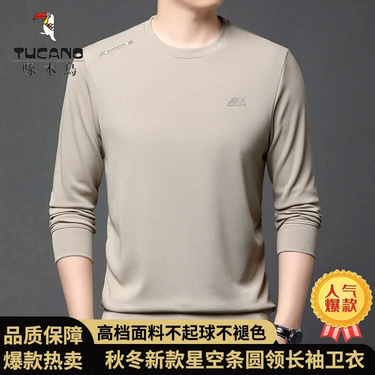TUCANO/啄木鳥秋冬新款男士运动休闲纯色长袖内搭圆领宽松卫衣