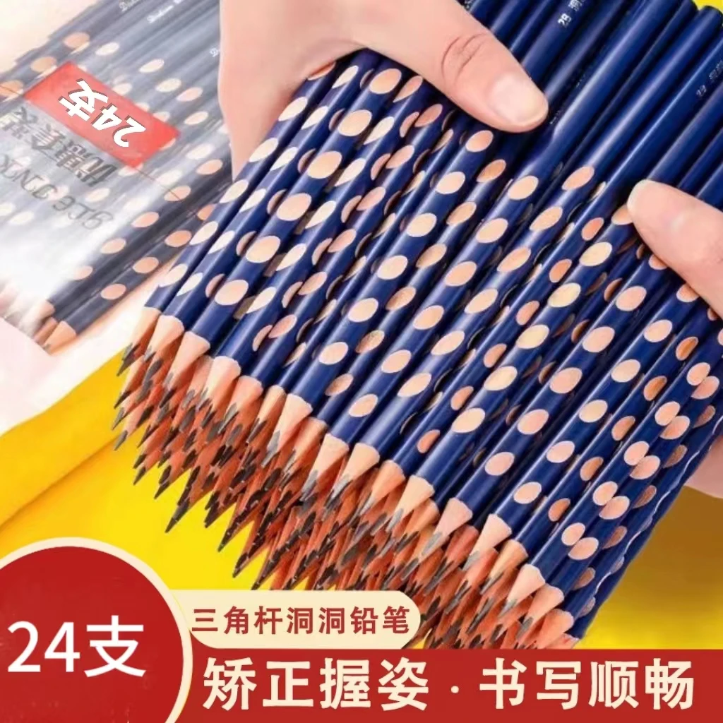 洞洞铅笔24支,售后联系客服(不发白酒)