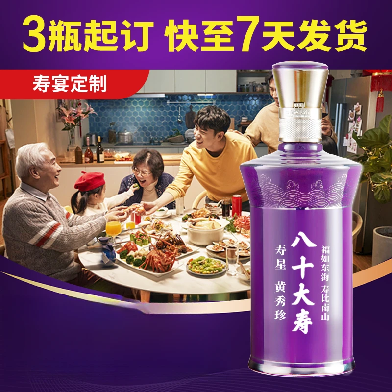 年份潭酒【潭酒真年份】定制酒全新升级！支持各种需求定制53度500ml