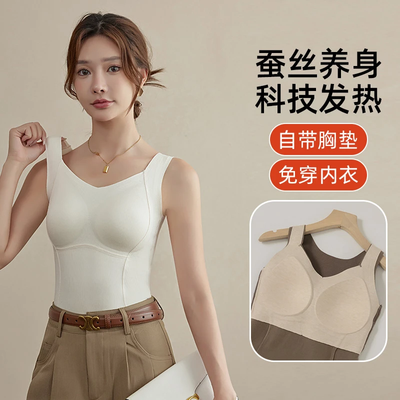 热姆德绒保暖背心女式一体式免穿文胸无钢圈轻暖舒适瘦身打底内衣