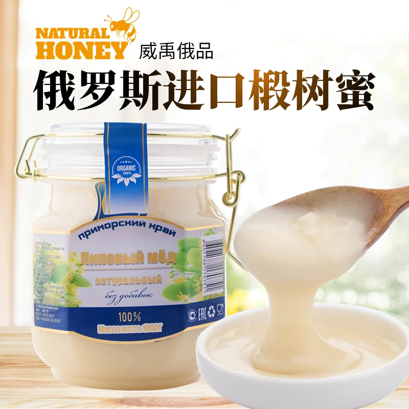 俄罗斯原装进口椴树蜜天然香醇蜂蜜自然原蜜清香甘甜卡扣装1000g