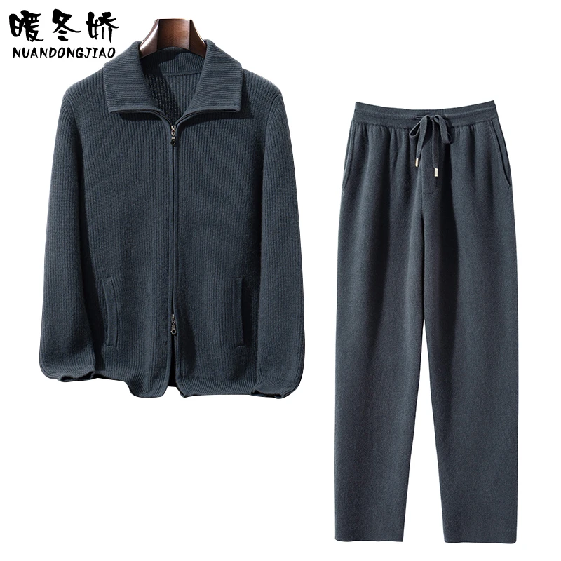【100纯山羊绒】男士双拉链翻领开衫直筒束脚裤针织休闲套装宽松