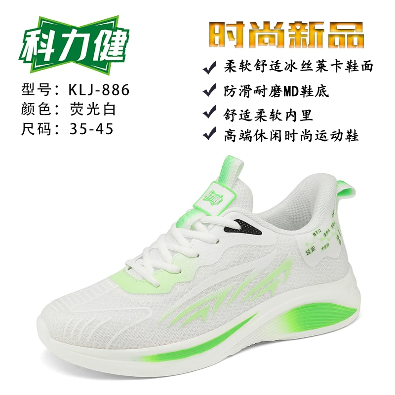 科力健百搭时尚运动休闲春夏季情侣潮鞋男鞋40干净感痞帅男鞋鞋子