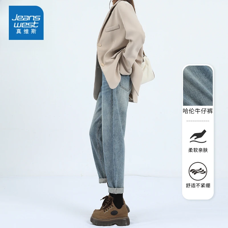 真维斯JEANS怀旧蓝哈伦牛仔裤女秋冬新款宽松慵懒显瘦萝卜老爹裤