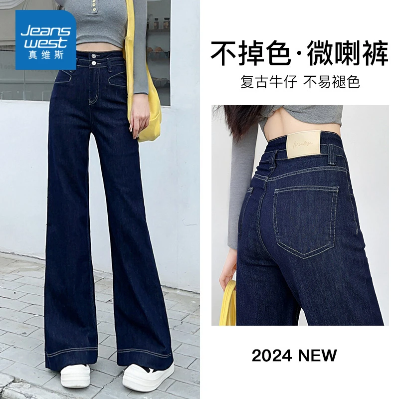 真维斯丹宁色微喇牛仔裤女秋冬爆款2025新款高腰显瘦小个子喇叭裤