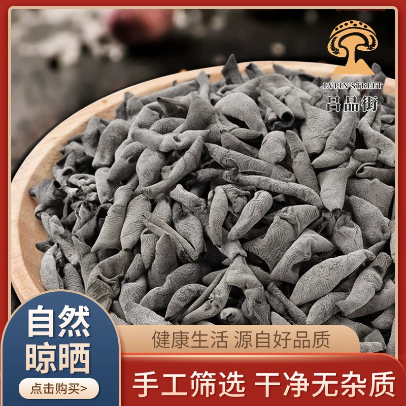 东北畅销正宗特产秋木耳生长干净黑木耳健康晾晒品质好肉质厚弹脆