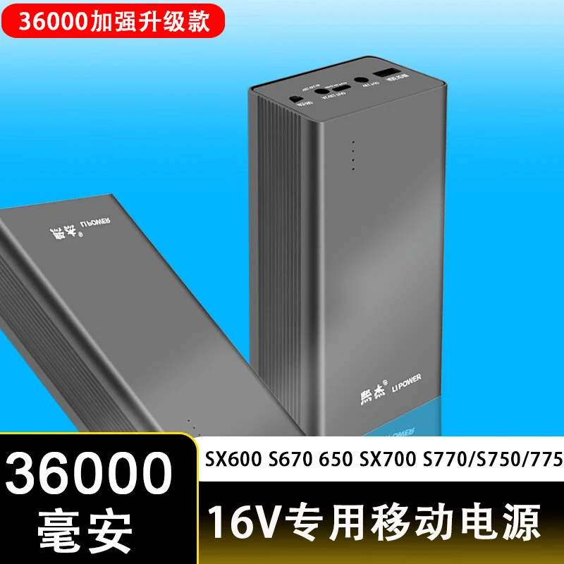 海江器乐X700雅马哈X600电子琴16V移动电源设备户外使用