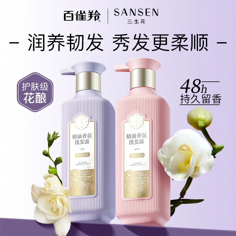 三生花控油清爽蓬松洗发水洗发露花酿香氛洗头膏去屑蓬松洗护套装