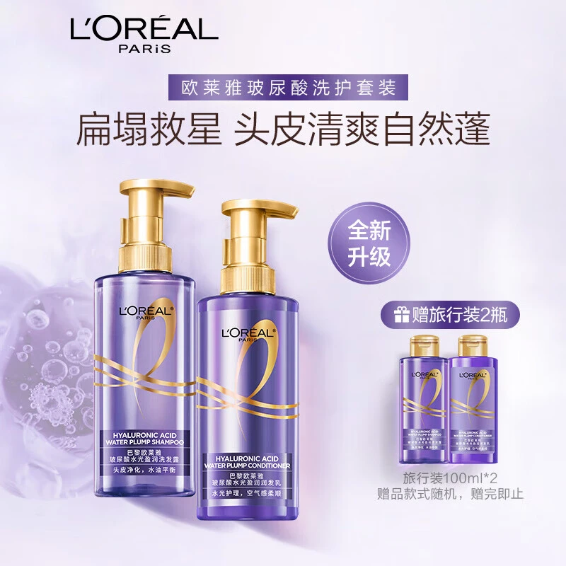 L'ORÉAL/欧莱雅玻尿酸洗发水护发素控油蓬松清爽顺滑修护洗护套装