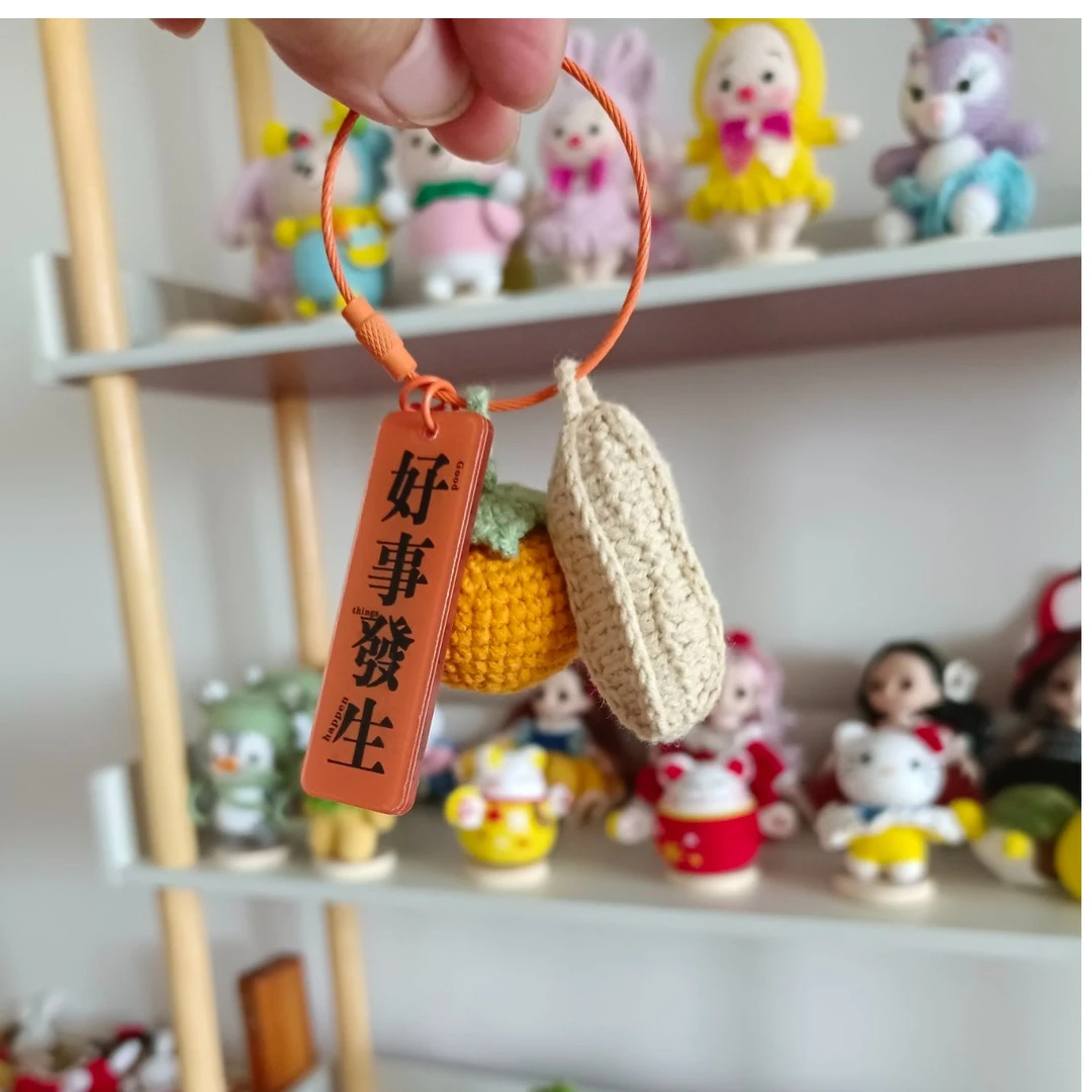 纯手工钩织 好事发生【挂件】