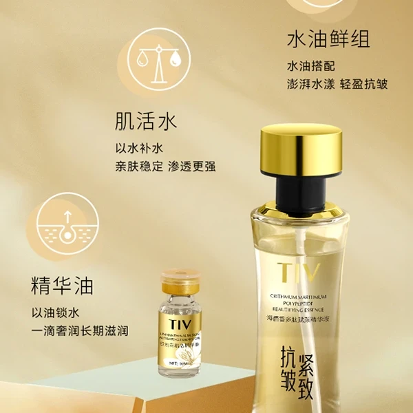 【院线专柜】拍一发三胶原蛋白抗皱紧致精华水油套装补水精华套装