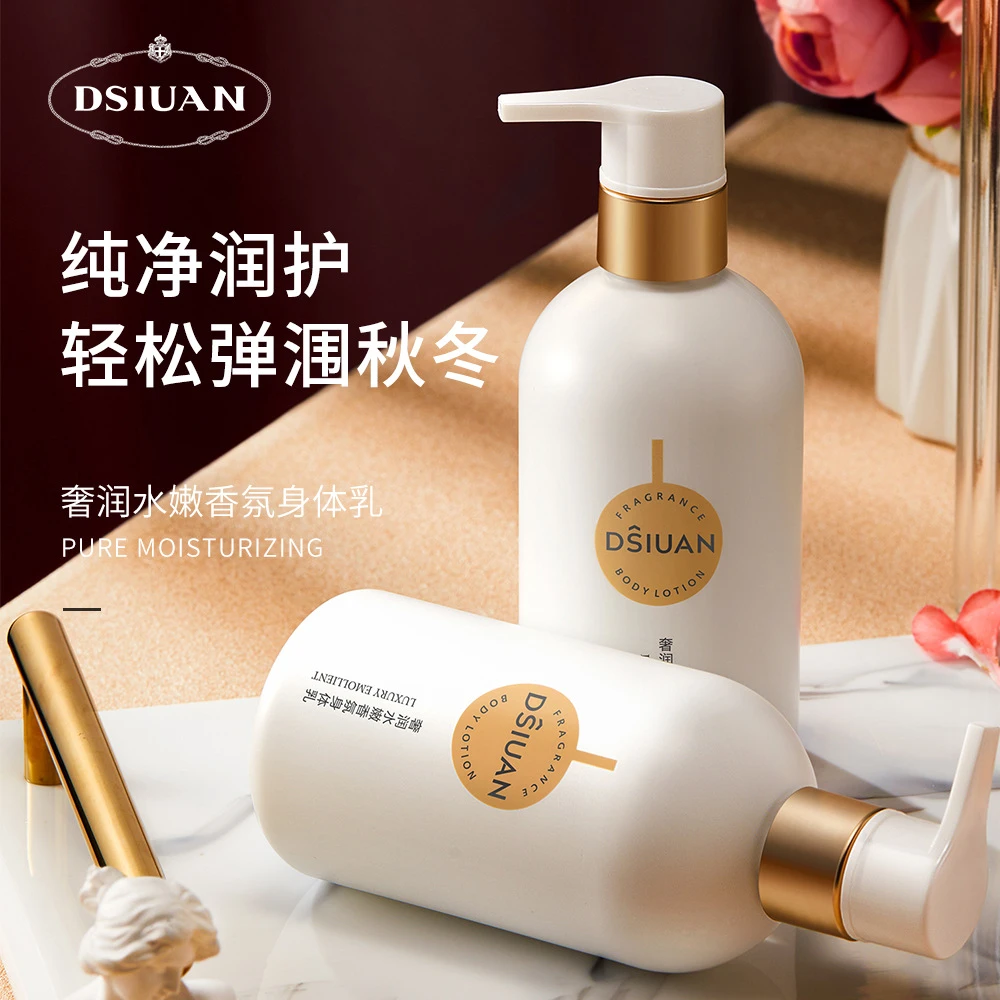 【秋冬-以乳养肤】贝凌卡香氛身体乳男女通用补水保湿滋润持久留香