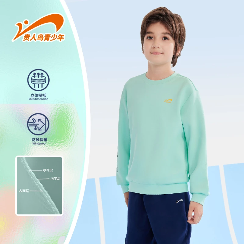 贵人鸟儿童空气层亲肤长袖春季男女童圆领运动卫衣宽松保暖休闲