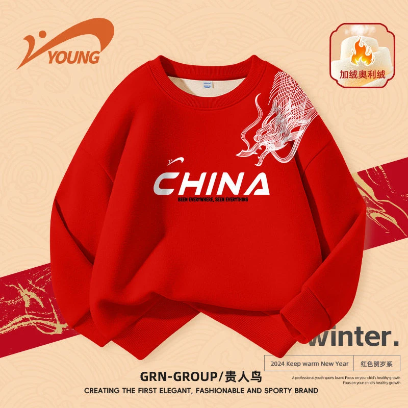 【加绒】贵人鸟童装儿童红色卫衣2025冬春款中大童冬季圆领国潮上衣