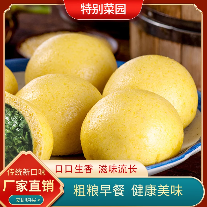 蒲公英团子荠菜团子早餐传统软糯粗粮冷冻菜团子健康美味营养制作