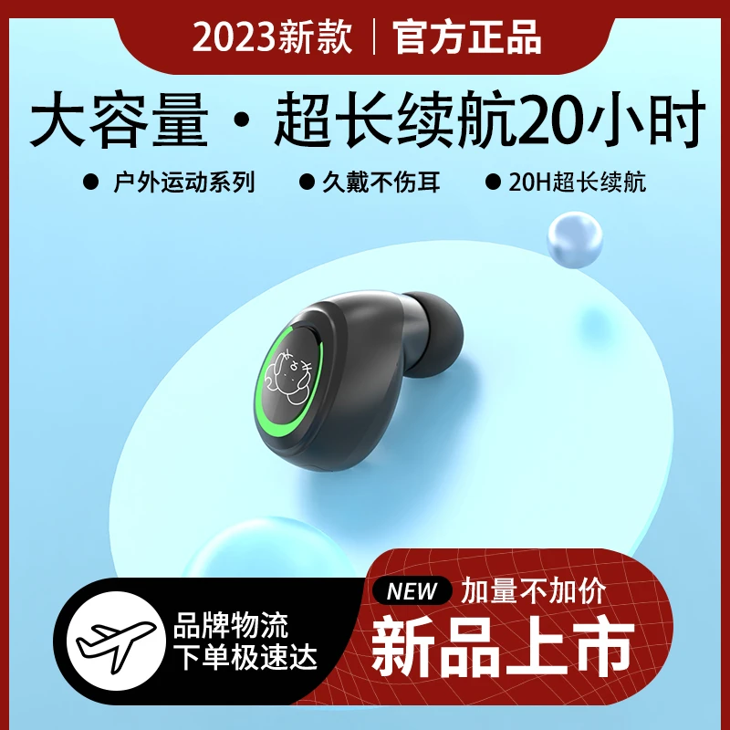 无痛佩戴蓝牙耳机通话运动听小说适用于vivoOPPO苹果小米华为通用