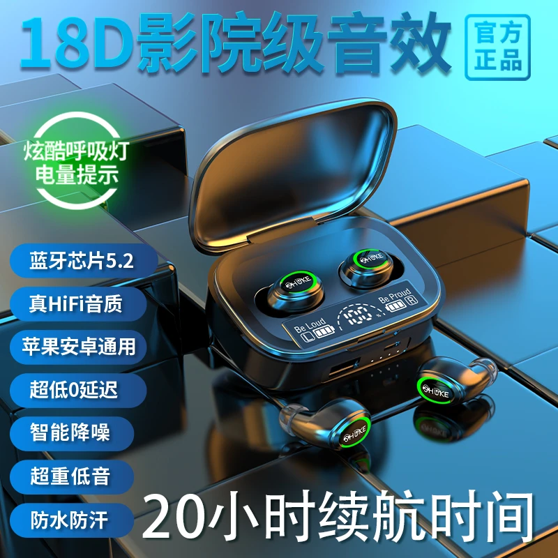 单次听歌20小时蓝牙耳机游戏语音适用于华为小米vivoOPPO苹果通用