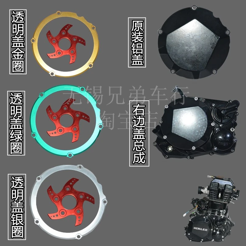 维森克367蛟龙火牙400透明离合大盖N19大力神发动机改装透明边盖