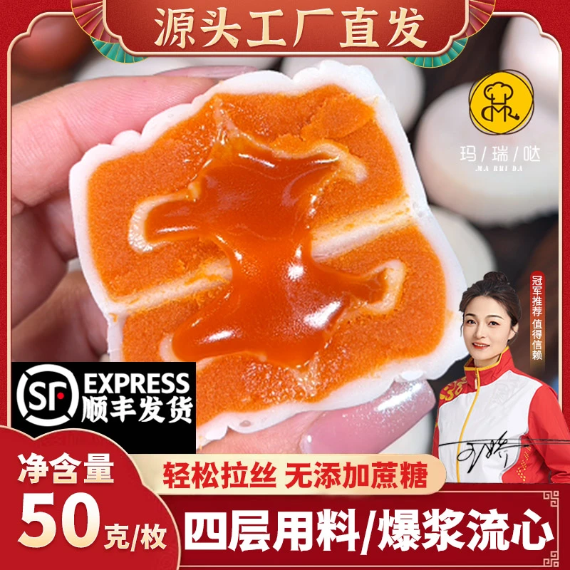 发顺丰！冰皮流心月饼中秋团圆送礼软糯冰爽外皮流心美味月饼胚T