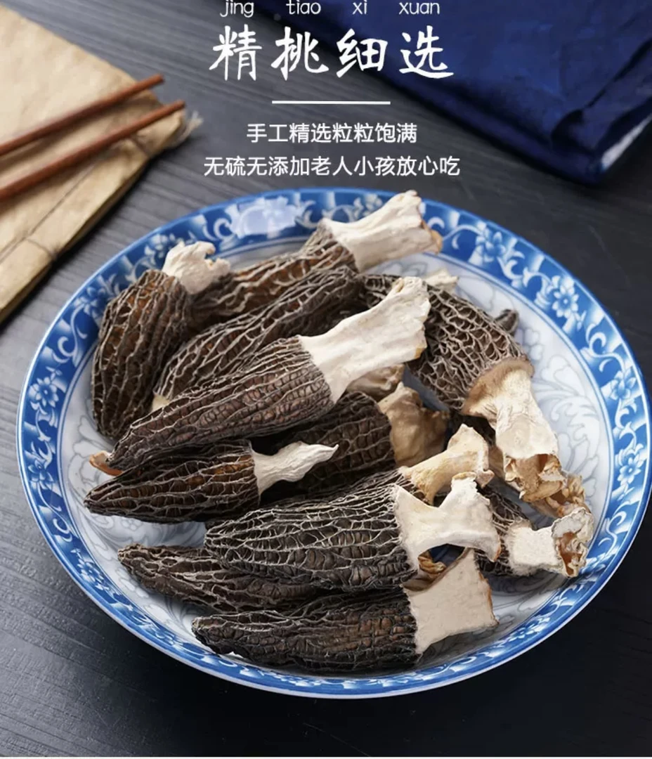 羊肚菌(大规格)干货特级新鲜菌菇煲汤干货头茬