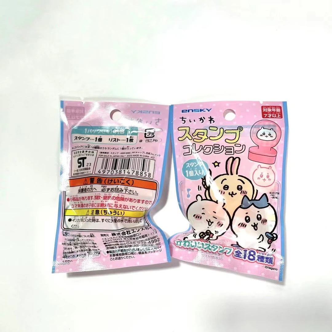 【拆盒】chiikawa吉伊卡哇小可爱印章盲袋