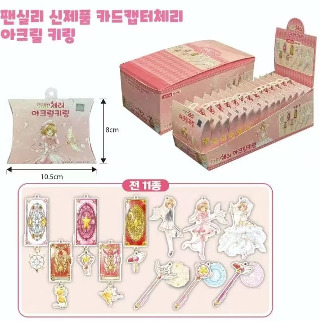 韩谷小樱亚克力挂件ARTBOX限定