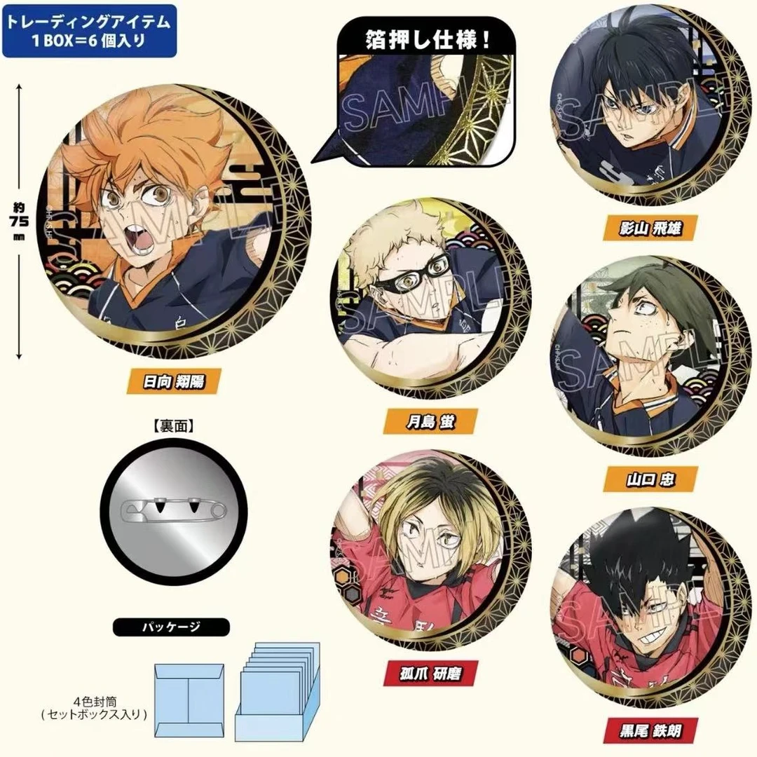 现货Twincre 排球少年 剪纸风 烫金和纸吧唧徽章日上月岛山口黑尾