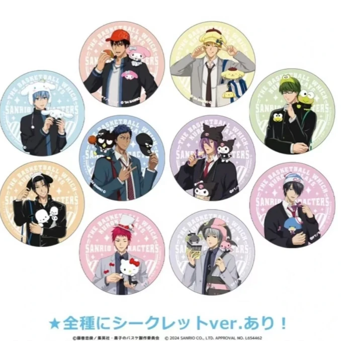 黑子的篮球三丽鸥联动场贩吧唧