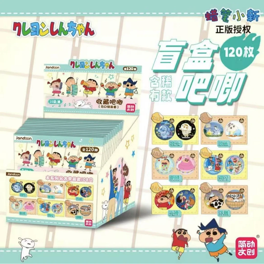 新款正版简动蜡笔小新收藏吧唧马口铁徽章潮玩周边盲盒