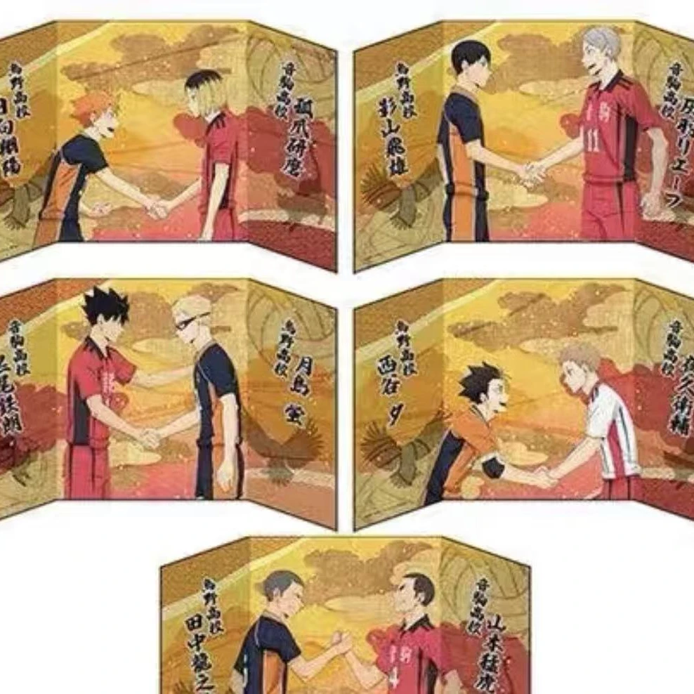 排球少年垃圾场握手屏风色纸