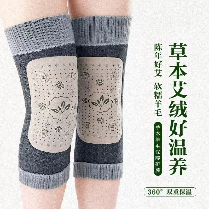 冬季艾草护膝保暖加厚护膝老人老寒腿保暖膝盖羊毛混纺护腿