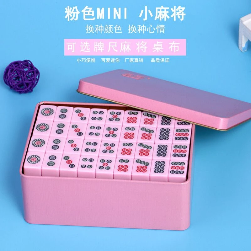 迷你麻将牌30mm户外宿舍网红小型麻将水晶翡翠粉牙白玉石手搓便携