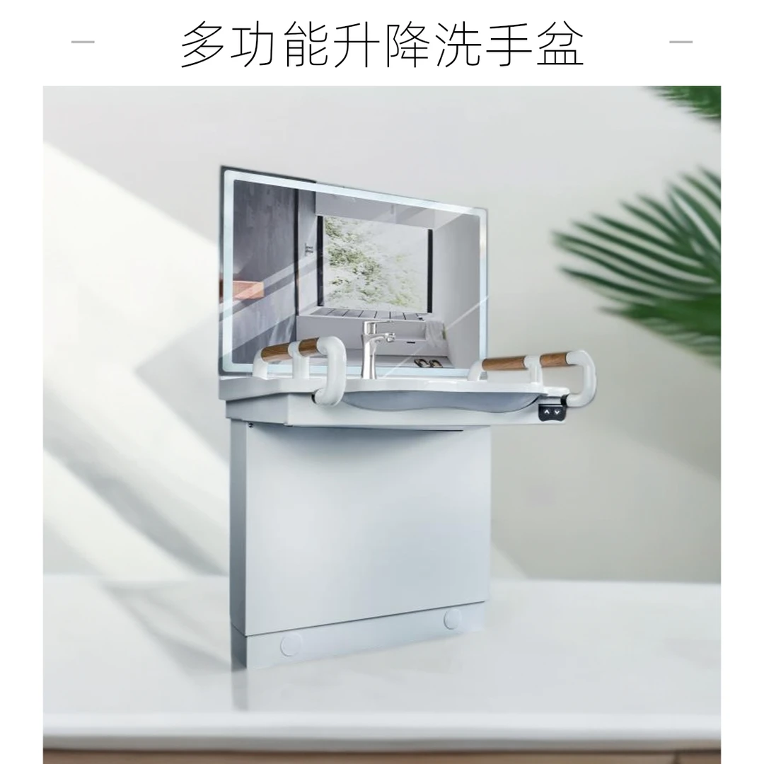 电动升降台盆浴室卫生间洗漱洗手盆适老化产品