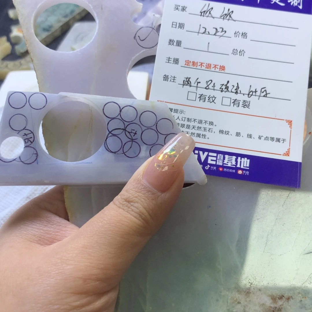 【闪购商品】定制翡翠边角未镶嵌b***欣
