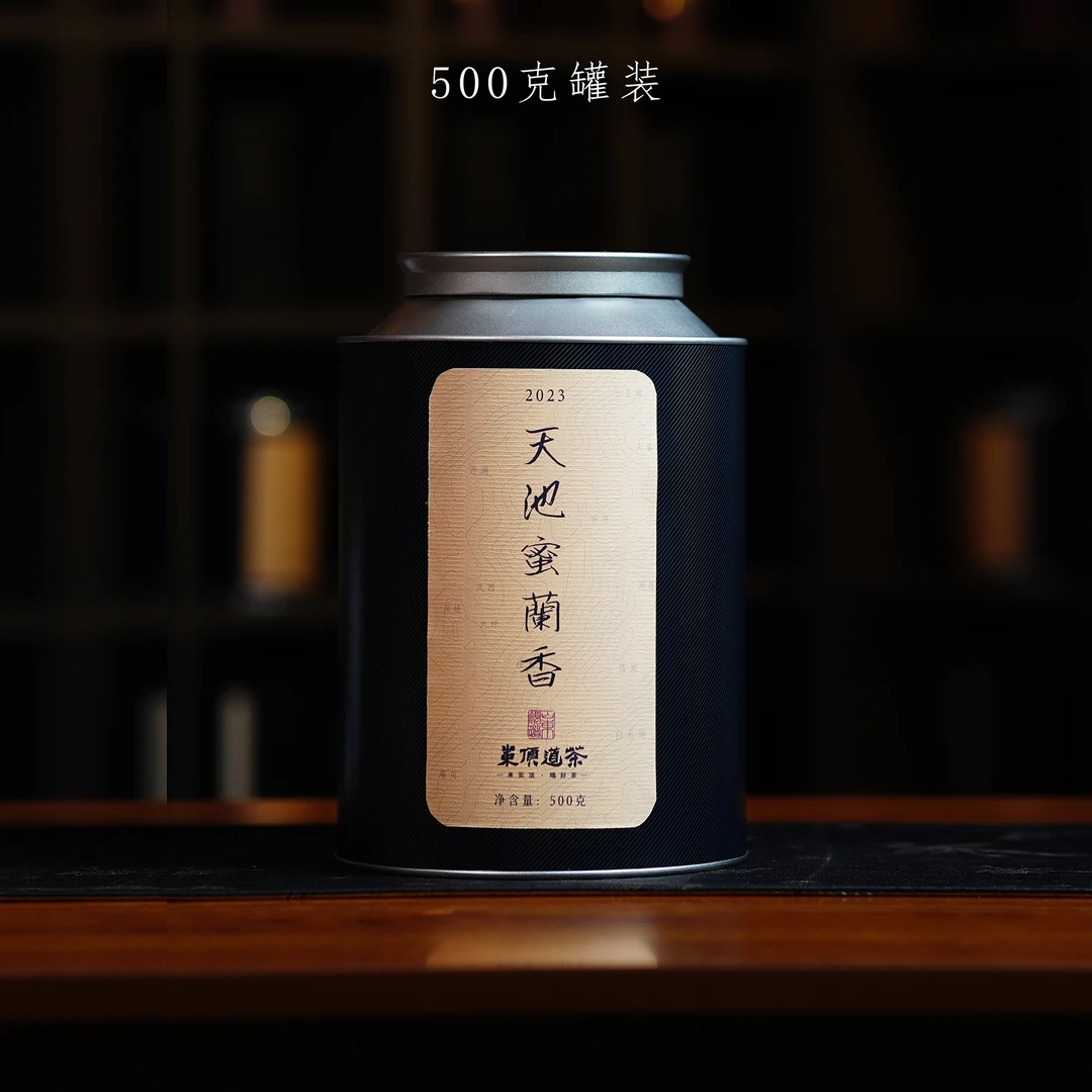 【岽顶道】2023天池蜜兰香500g盒装凤凰单丛茶赠6寸茶盘