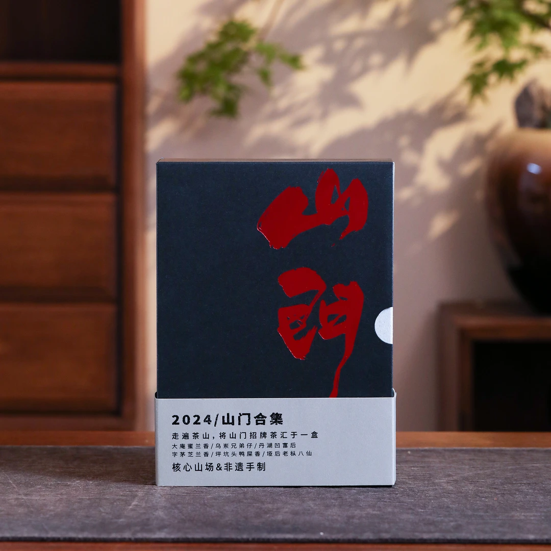 【岽顶道】达人专属｜2024山门合集7g*6泡 非遗手制凤凰单丛茶叶