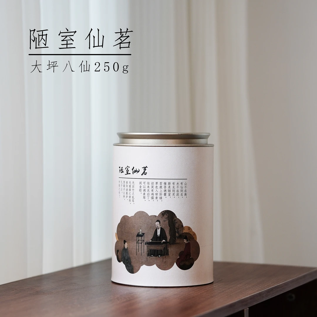 【岽顶道】陋室仙茗|乌岽八仙单丛250g装 凤凰单丛茶叶