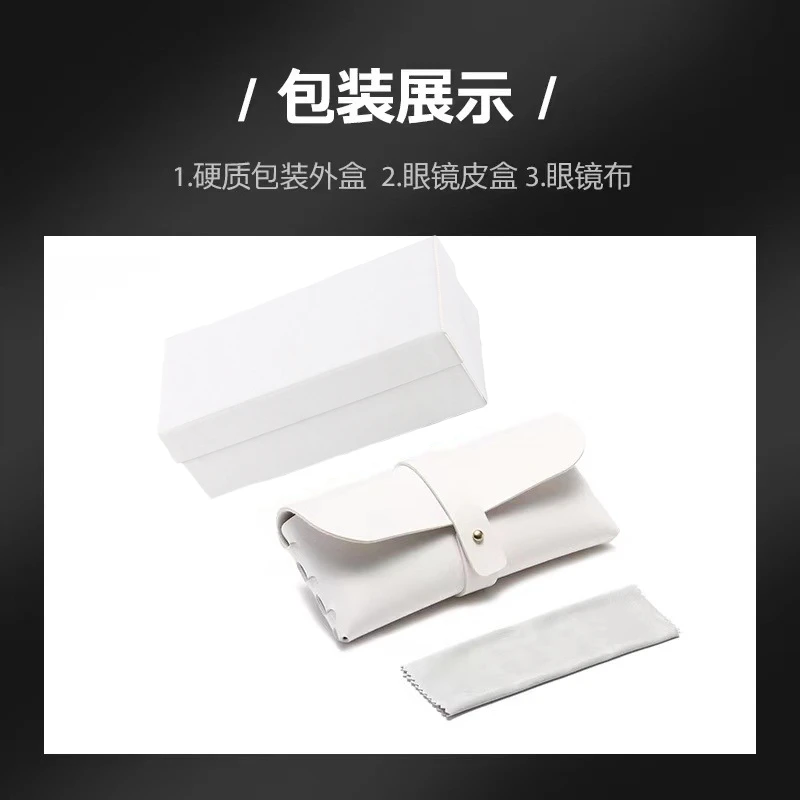 眼镜盒大礼包