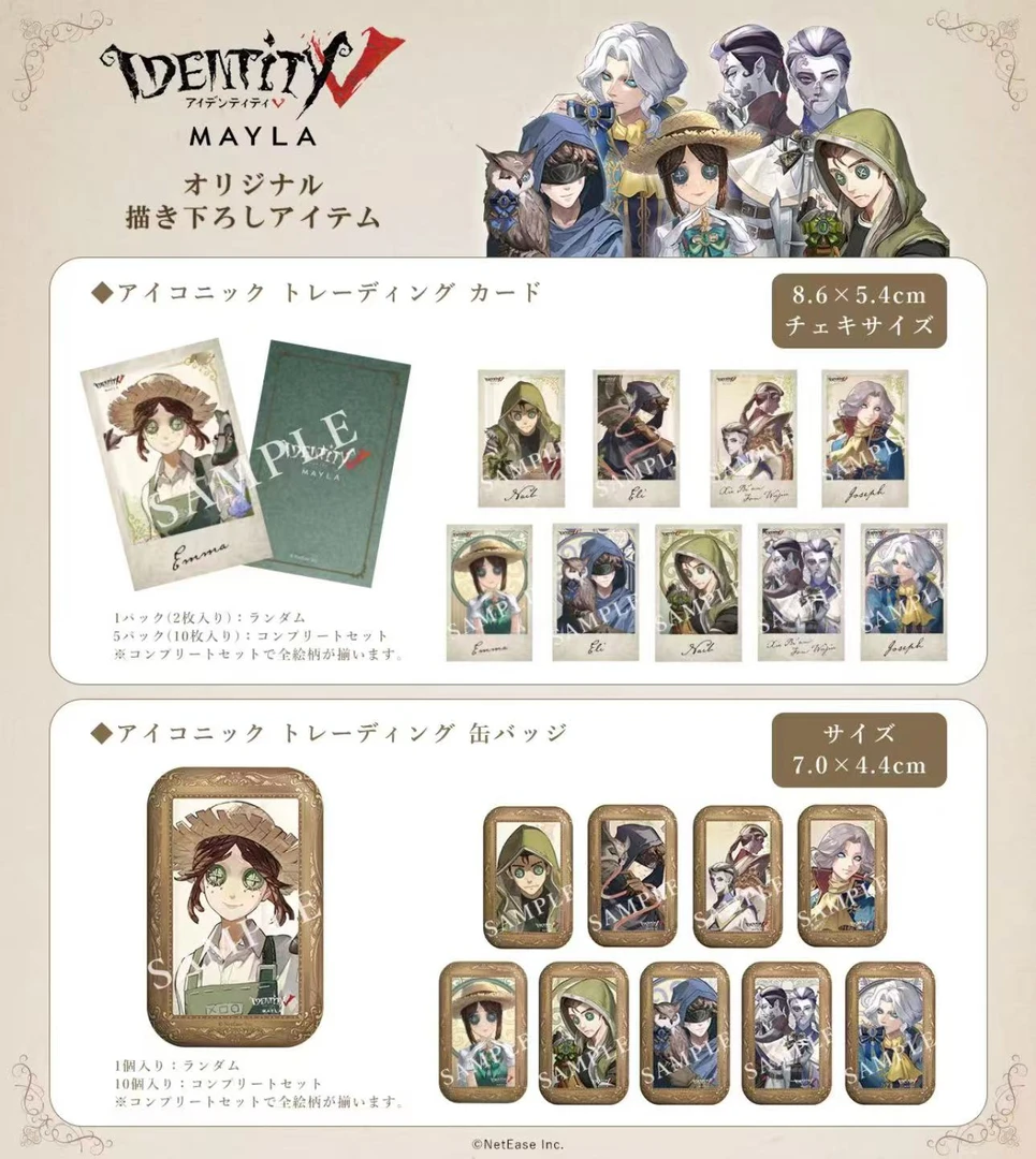 【第五人格】MAYLA联动蝴蝶结吧唧/收藏卡