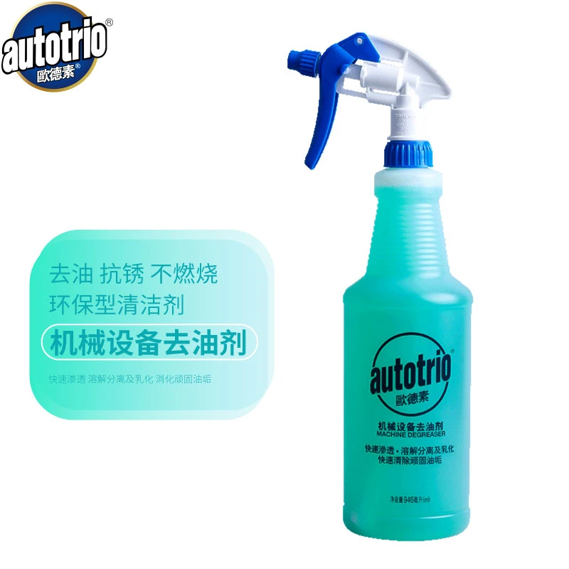欧德素机械设备去油剂 机床金属零件清洁除重油污强力清洗剂946ml