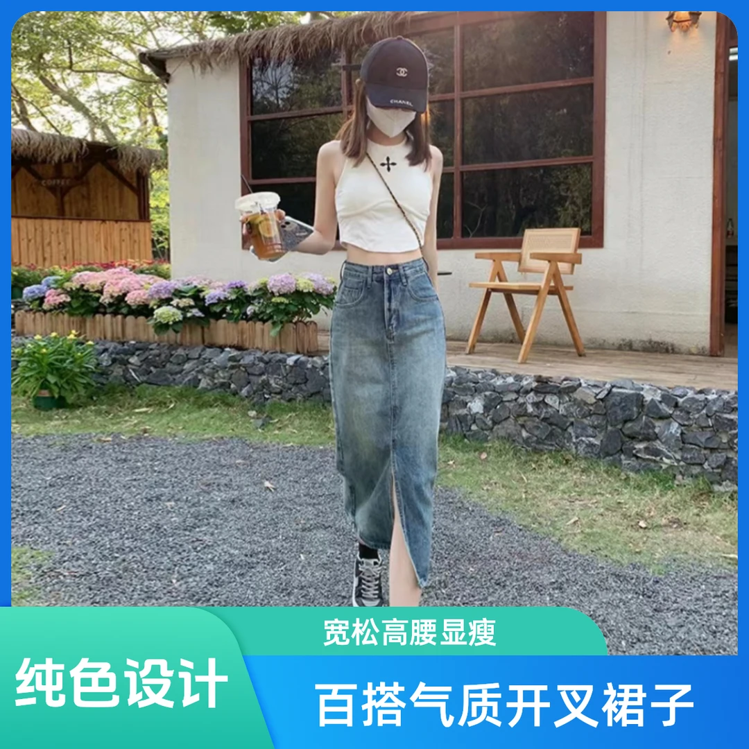 百搭气质开叉牛仔半身裙女中长款2025春夏新款宽松高腰甜美A字裙