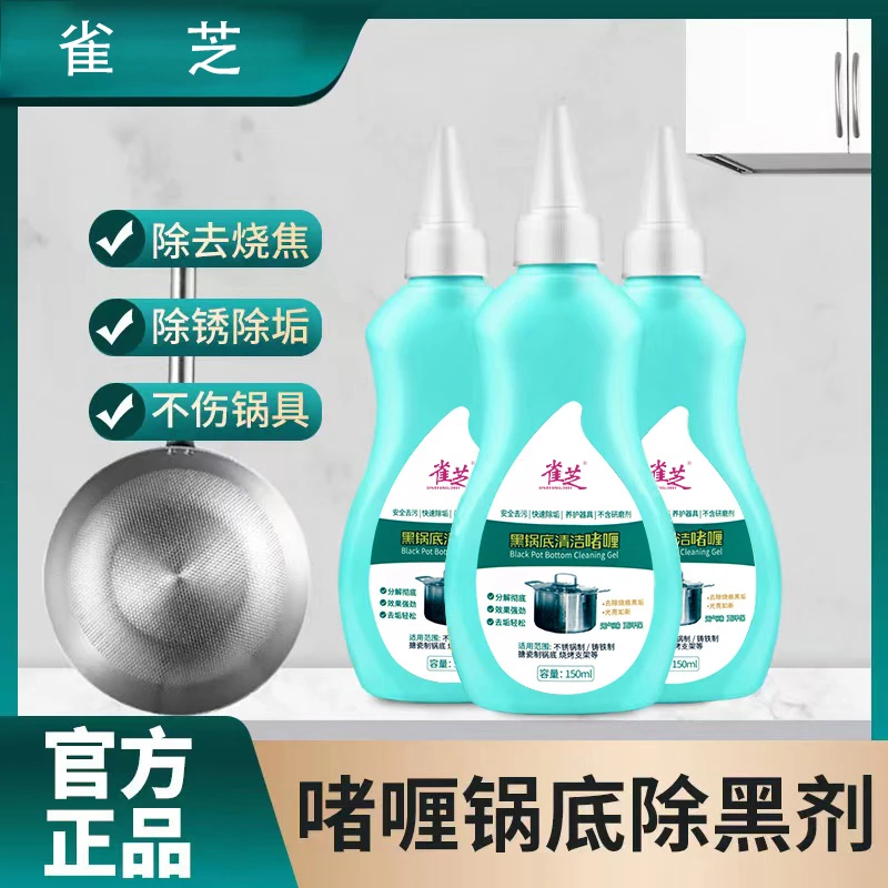 【拍一发三】铁锅不锈钢锅底去污黑垢烧焦去油污厨房油污锅具翻新