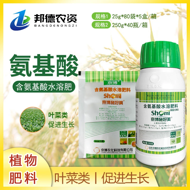 施好美 含氨基酸水溶肥小麦 生菜 芹菜 马铃薯高浓糖蜜发酵液肥料