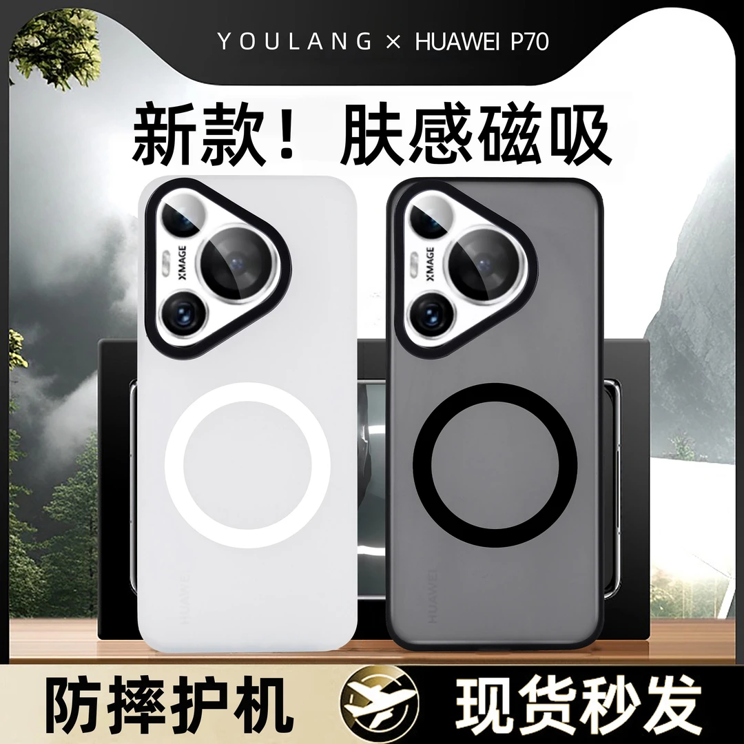 适用华为Pura70手机壳新款70保护套高级感p70art保护套防摔全气囊