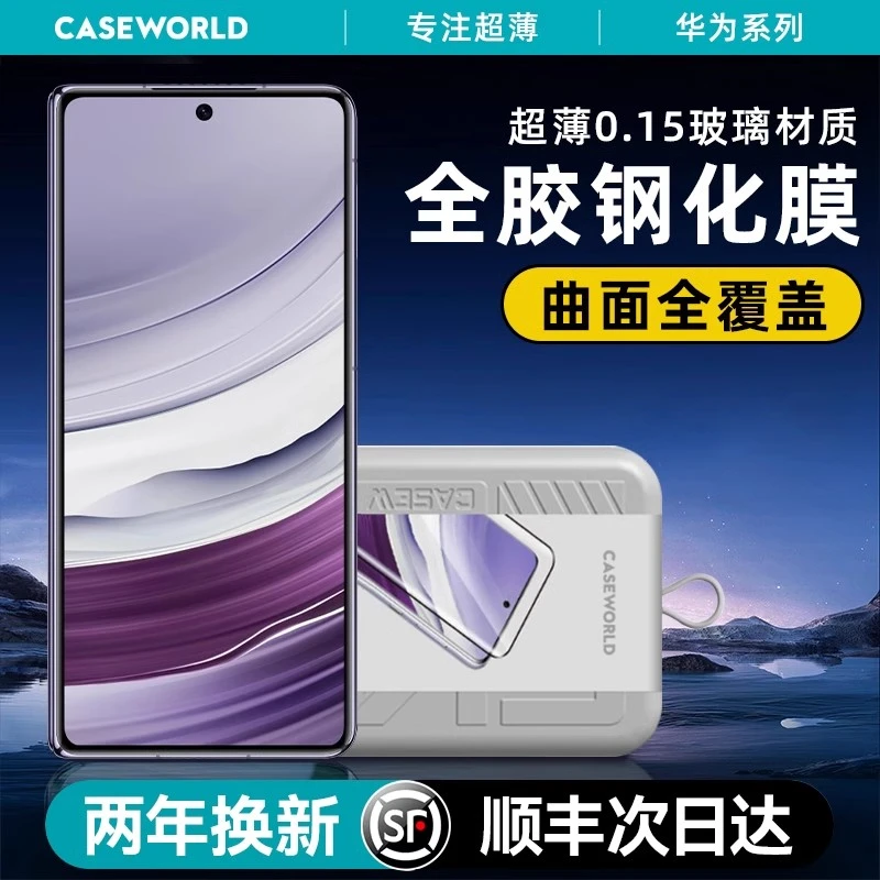 CASEWORLD适用华为MateX5钢化膜0.15毫米超薄防窥UTG全胶曲面X3手
