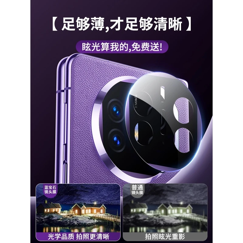 华为matex5镜头膜蓝宝石基材适用新款全包覆盖昆仑玻璃镜头保护膜
